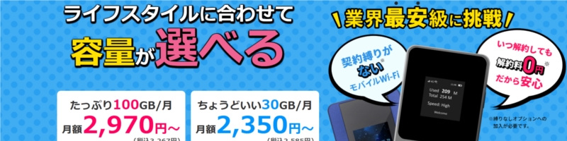 ���ƊE�ň����|�P�b�g�^WiFi���I�ׂ�f�[�^�e�ʁy���ꂪ������Wi-Fi&reg;�z���T�C�g